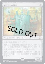 (FOIL)(プロモスタンプ)雨ざらしの番兵/Weathered Sentinels《日本語》【NCC】