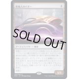 (FOIL)(プロモスタンプ)密輸人のバギー/Smuggler's Buggy《日本語》【NCC】