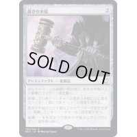 [EX+](FOIL)(プロモスタンプ)裁きの木槌/Gavel of the Righteous《日本語》【NCC】