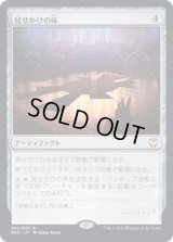 (FOIL)(プロモスタンプ)見せかけの床/False Floor《日本語》【NCC】