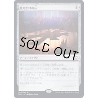 [EX+](FOIL)(プロモスタンプ)見せかけの床/False Floor《日本語》【NCC】