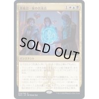 [EX+](FOIL)(プロモスタンプ)常夜会一家の合流点/Obscura Confluence《日本語》【NCC】