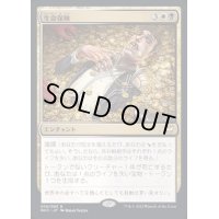 [EX+](FOIL)(プロモスタンプ)生命保険/Life Insurance《日本語》【NCC】