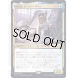 (FOIL)(プロモスタンプ)編集長、デンリー・クリン/Denry Klin, Editor in Chief《日本語》【NCC】