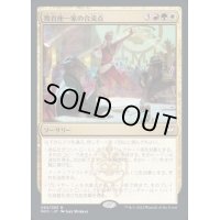[EX+](FOIL)(プロモスタンプ)舞台座一家の合流点/Cabaretti Confluence《日本語》【NCC】