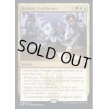 (FOIL)(プロモスタンプ)斡旋屋一家の合流点/Brokers Confluence《英語》【NCC】