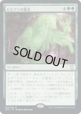 (FOIL)(プロモスタンプ)ビビアンの暴走/Vivien's Stampede《日本語》【NCC】