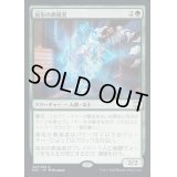 (FOIL)(プロモスタンプ)高街の異端者/Park Heights Maverick《日本語》【NCC】