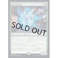 (FOIL)(プロモスタンプ)高街の異端者/Park Heights Maverick《日本語》【NCC】