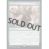 (FOIL)(プロモスタンプ)殺しのサービス/Killer Service《日本語》【NCC】
