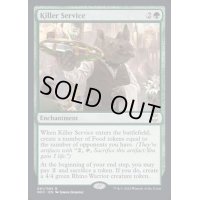 (FOIL)(プロモスタンプ)殺しのサービス/Killer Service《英語》【NCC】