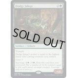 (FOIL)(プロモスタンプ)危険な廃車/Dodgy Jalopy《英語》【NCC】