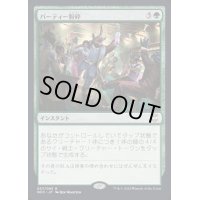 (FOIL)(プロモスタンプ)パーティー粉砕/Crash the Party《日本語》【NCC】