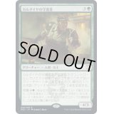 (FOIL)(プロモスタンプ)カルダイヤの守護者/Caldaia Guardian《日本語》【NCC】