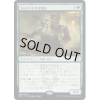 (FOIL)(プロモスタンプ)カルダイヤの守護者/Caldaia Guardian《日本語》【NCC】