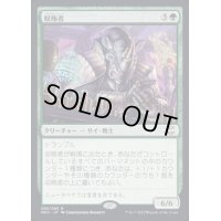 (FOIL)(プロモスタンプ)収賄者/Bribe Taker《日本語》【NCC】