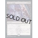 [EX+](FOIL)(プロモスタンプ)ザンダーの契約/Xander's Pact《日本語》【NCC】