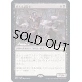 (FOIL)(プロモスタンプ)吼える厄介者/Bellowing Mauler《日本語》【NCC】