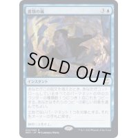 (FOIL)(プロモスタンプ)書類の嵐/Storm of Forms《日本語》【NCC】