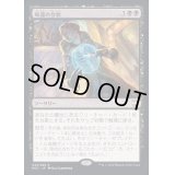 [EX+](FOIL)(プロモスタンプ)帰還の令状/Writ of Return《日本語》【NCC】