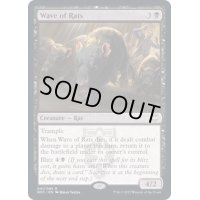 (FOIL)(プロモスタンプ)押し寄せるネズミ/Wave of Rats《英語》【NCC】