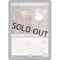 (FOIL)(プロモスタンプ)逆占い師/Misfortune Teller《日本語》【NCC】