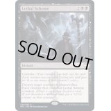 (FOIL)(プロモスタンプ)致命的な策略/Lethal Scheme《英語》【NCC】