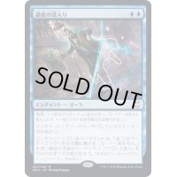 (FOIL)(プロモスタンプ)過度の深入り/In Too Deep《日本語》【NCC】