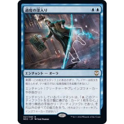 [EX+](FOIL)(プロモスタンプ)過度の深入り/In Too Deep《日本語》【NCC】