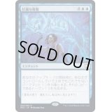 (FOIL)(プロモスタンプ)壮麗な複製/Extravagant Replication《日本語》【NCC】