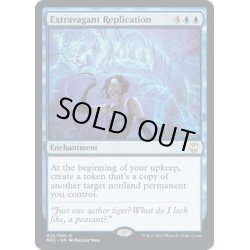 画像1: [EX+](FOIL)(プロモスタンプ)壮麗な複製/Extravagant Replication《英語》【NCC】