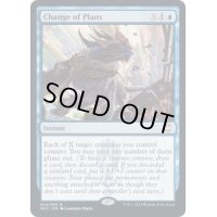 (FOIL)(プロモスタンプ)予定変更/Change of Plans《英語》【NCC】