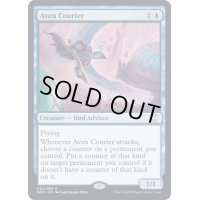 (FOIL)(プロモスタンプ)エイヴンの急使/Aven Courier《英語》【NCC】