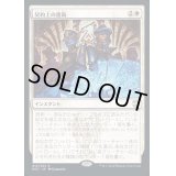 (FOIL)(プロモスタンプ)契約上の護衛/Contractual Safeguard《日本語》【NCC】