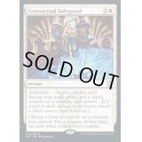 (FOIL)(プロモスタンプ)契約上の護衛/Contractual Safeguard《英語》【NCC】