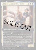 (FOIL)(432)Chun-Li, Countless Kicks《英語》【SLD】