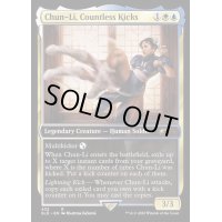 (FOIL)(432)Chun-Li, Countless Kicks《英語》【SLD】