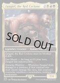 [EX](435)Zangief, the Red Cyclone《英語》【SLD】