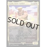 [EX+](434)Guile, Sonic Soldier《英語》【SLD】