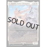 (FOIL)(428)E. Honda, Sumo Champion《英語》【SLD】