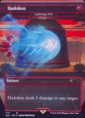 (FOIL)波動拳/Hadoken《英語》【SLD】