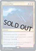 (FOIL)(482)対抗変転/Counterflux《英語》【SLD】