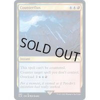 (FOIL)(482)対抗変転/Counterflux《英語》【SLD】