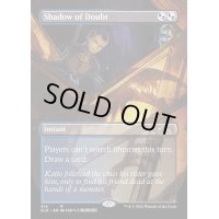 [EX+](FOIL)(414)疑念の影/Shadow of Doubt《英語》【SLD】