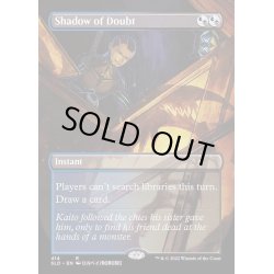 画像1: (FOIL)(414)疑念の影/Shadow of Doubt《英語》【SLD】