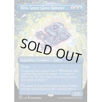 (FOIL)(421)大いなる玻璃紡ぎ、綺羅/Kira, Great Glass-Spinner《英語》【SLD】