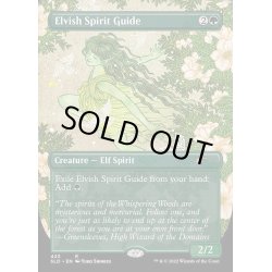 画像1: (FOIL)(423)エルフの指導霊/Elvish Spirit Guide《英語》【SLD】