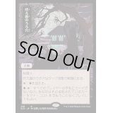 (438)吠え歯のうろ穴/Howltooth Hollow《日本語》【SLD】