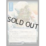 (437)殻船着の島/Shelldock Isle《日本語》【SLD】