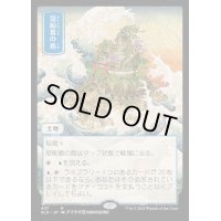 (FOIL)(437)殻船着の島/Shelldock Isle《日本語》【SLD】